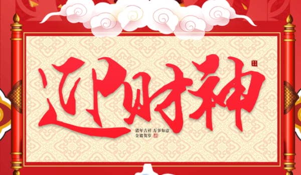 2024年农历正月二十九开业寓意是不是吉日，是开业吉日吗