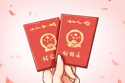 2024年9月6日是领证最佳日期吗，几点领证最吉利