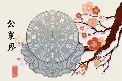 2024年6月8日农历是什么日子，今天日子是不是吉日