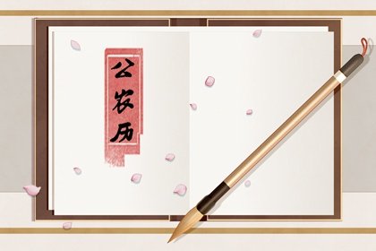 2024年6月4日黄历，这天是 哪些星座星期几