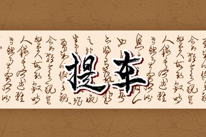 2024年农历八月初四是什么日子，老黄历宜忌早知道