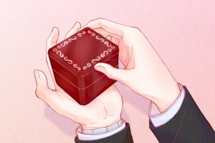 订婚选吉日，2024年4月3日适不合适提亲