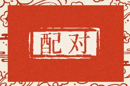 兔子和老鼠属相合不合，属鼠和属兔婚姻合不合