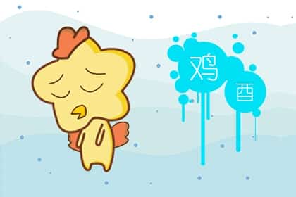 属鸡的人2021年结婚，属鸡2022年婚姻