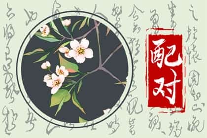 庚金管得住壬水 互相退步与妥协，庚金壬水可以合伙吗