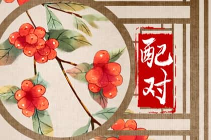 甲木的正缘在什么时候，甲木的正缘是己土还是己土