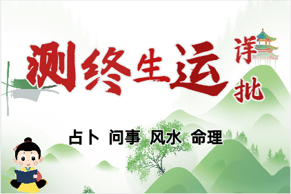杨清华，2024年5月20日—26日十二生肖运势