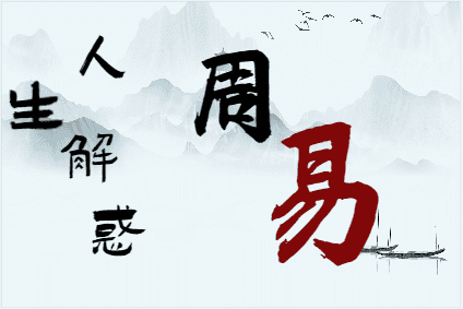 【测八字算命笔记】华山八字的十神生克格局