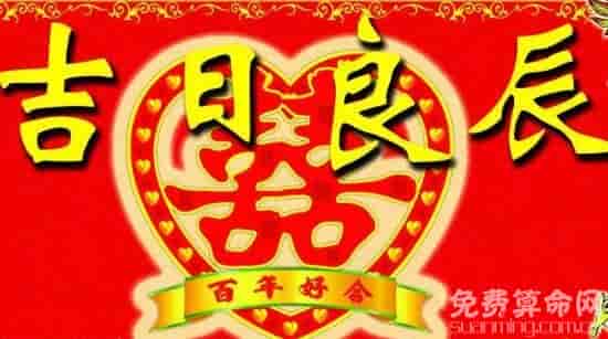 看日子是最普遍的民间习俗，人们结婚都会挑选吉辰日子