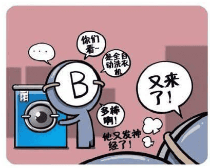 B血型在购物时有何表现，这组图让网友大呼太准