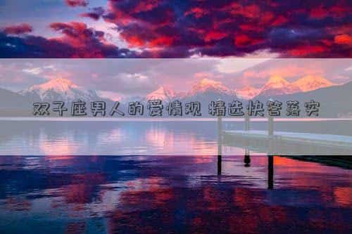 肖年好运网