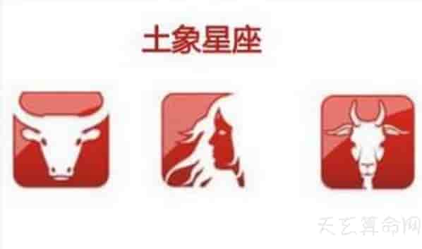 土象星座是什么意思   土象星座的性格特征解析