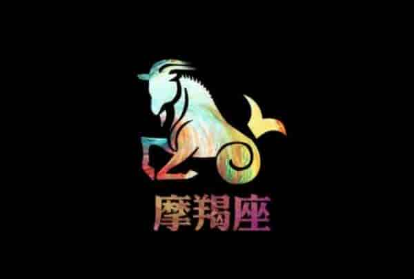 属猪的摩羯座男生性格，属猪摩羯座是什么性格特点浪漫有天赋