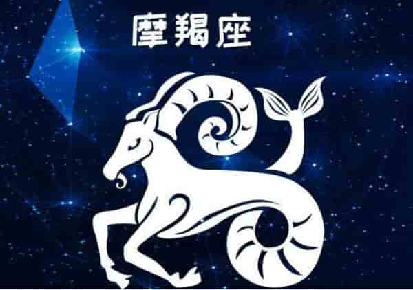 A血型摩羯座配对 最佳配对血型星座分析