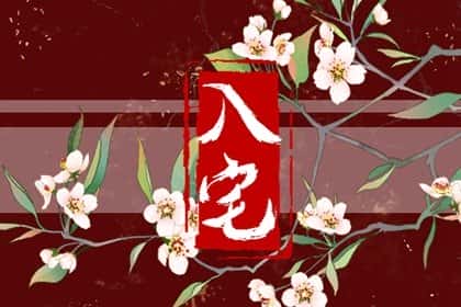入宅选吉日，2024年7月22日农历六月十七大暑是不是入住新房好日子