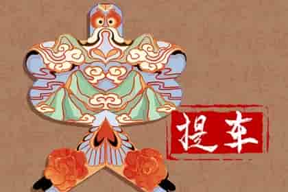 2024年1月17日适宜提车吗，这天上牌吉利吗