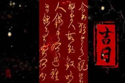 买车吉日早知道&nbsp;2024年十一月合适生肖鼠提车的日子