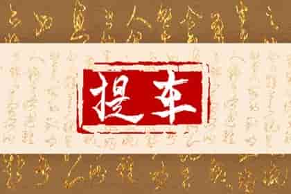 免费测提车吉日&nbsp;2024年八月生肖羊接新车什么日子最好