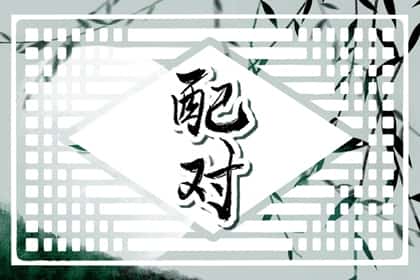 生肖兔和生肖猴合不合，属兔和属猴的配吗