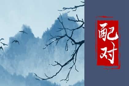 羊跟狗属相合不合，属羊和属狗合不合婚