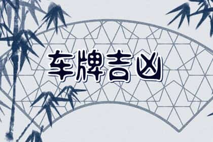 属虎与属兔相配是不是吉日，相配吗