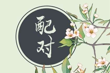 属虎女和什么属相最配婚姻，属虎女配什么属相最好