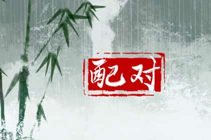 91年羊和96年鼠相配吗，羊与鼠属相相合吗