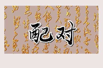 属牛最不配的属相，属牛的和什么属相不合