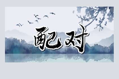 属牛和属什么的不合婚姻，属牛的和什么属相最不配