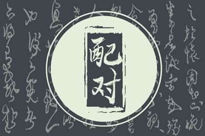 属鸡和属猪的合不合，鸡和猪属相相配吗