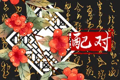 婚姻顺和不顺是好人吗 不能根据客观定义，婚姻顺和不顺是好还是坏
