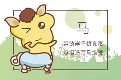 2002年属马女孩一生运势，2002年属马女在2024年的运势