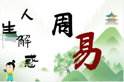 5月11日十二生肖运势【每日老黄历】