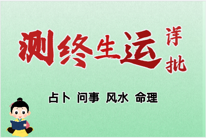 结婚一定要看属相相配吗，八字属相婚配（12生肖运程）