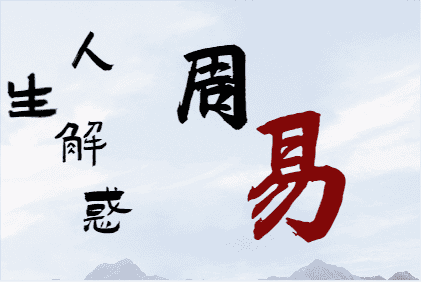 九紫离火运的转运契机在哪里？