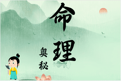 在分析八字时，不能忽视“日干”的作用（测八字算命）