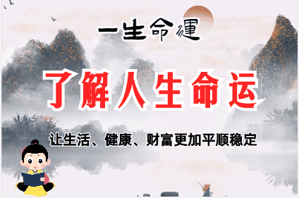 关于工作运势的咨询和建议（测八字算命）