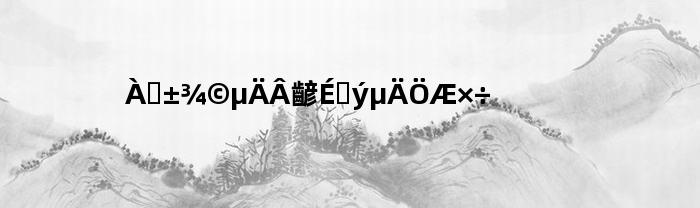 老北京的麻酱烧饼的制作(老北京麻酱烧饼的制作方法)