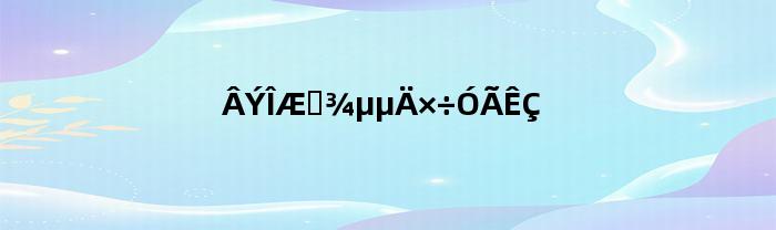 螺纹透镜的作用是(螺纹透镜对灯泡发出的光有什么作用)