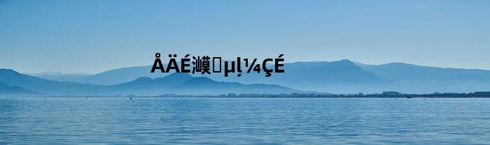 拍摄倒水的技巧(倒水游戏的技巧)
