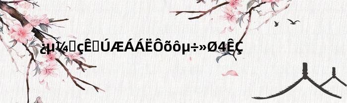 康佳电视黑屏了怎么调回来是哪个按键(康佳电视黑屏了怎么恢复正常视频)