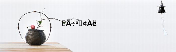 执明和阿离(执明和阿离晋江文学城)