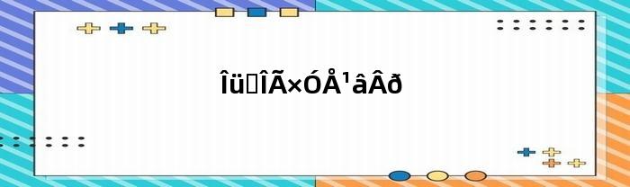 吸血蚊子怕光吗(蚊子到底怕不怕光)