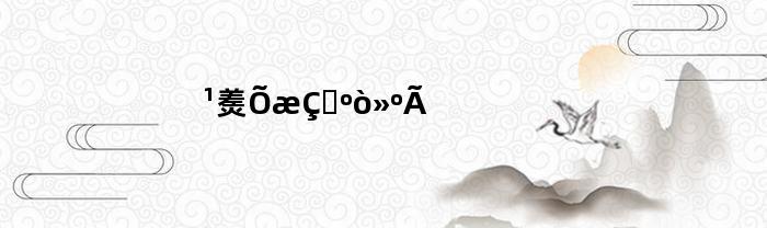 广发真情卡好不好(广发真情卡年费)