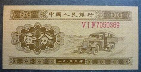 1953年的一分钱纸币值多少钱,1953年1分回收价格(最高价为1万)