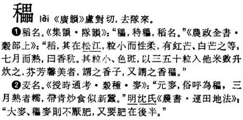 三个田是什么字 ？怎么读及含义