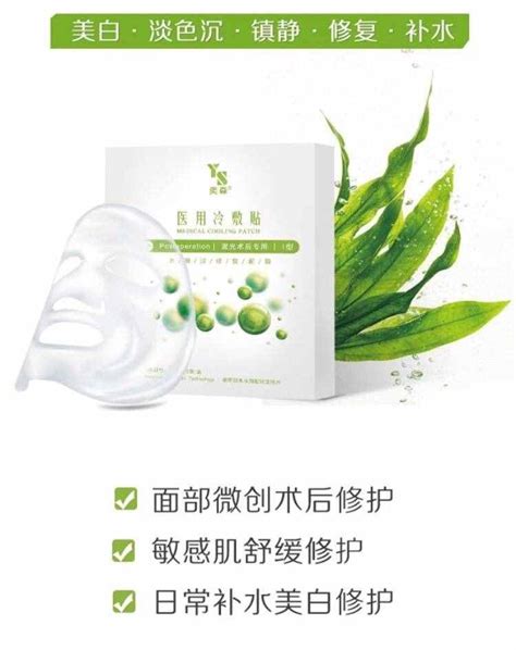 谷胱甘肽面膜(可溶于水的面膜!敷一次,保湿好几天)