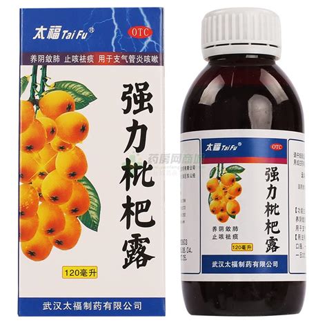 强力枇杷露我不敢喝了有副作用,含罂粟壳一天吃半瓶大概率上瘾
