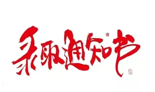 微信截图_20231114192503.png