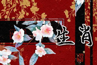 中国古老的文化特色十二生肖属相查询